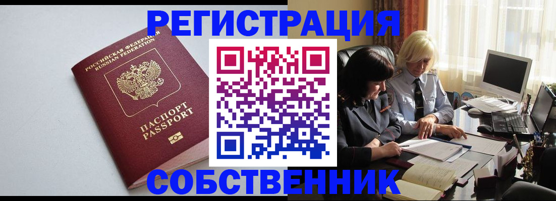 купить прописку в Бикине