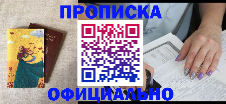 найти адрес прописки в Бикине