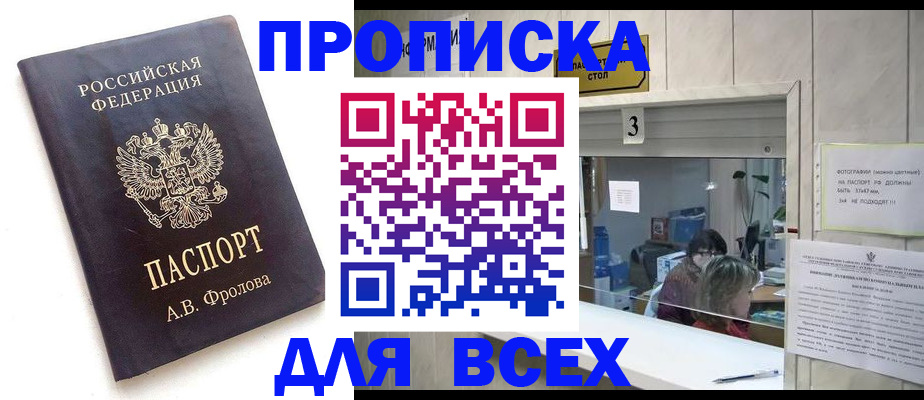 регистрация для дет. сада в Бикине