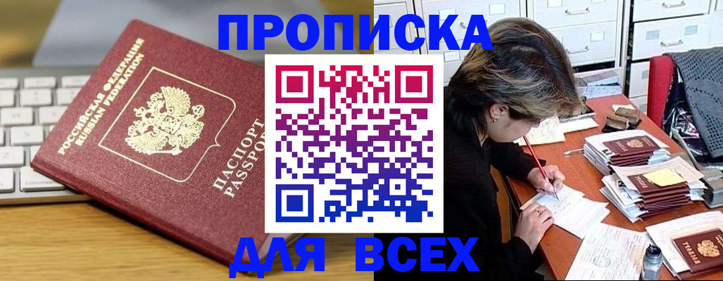 регистрация для школы в Бикине